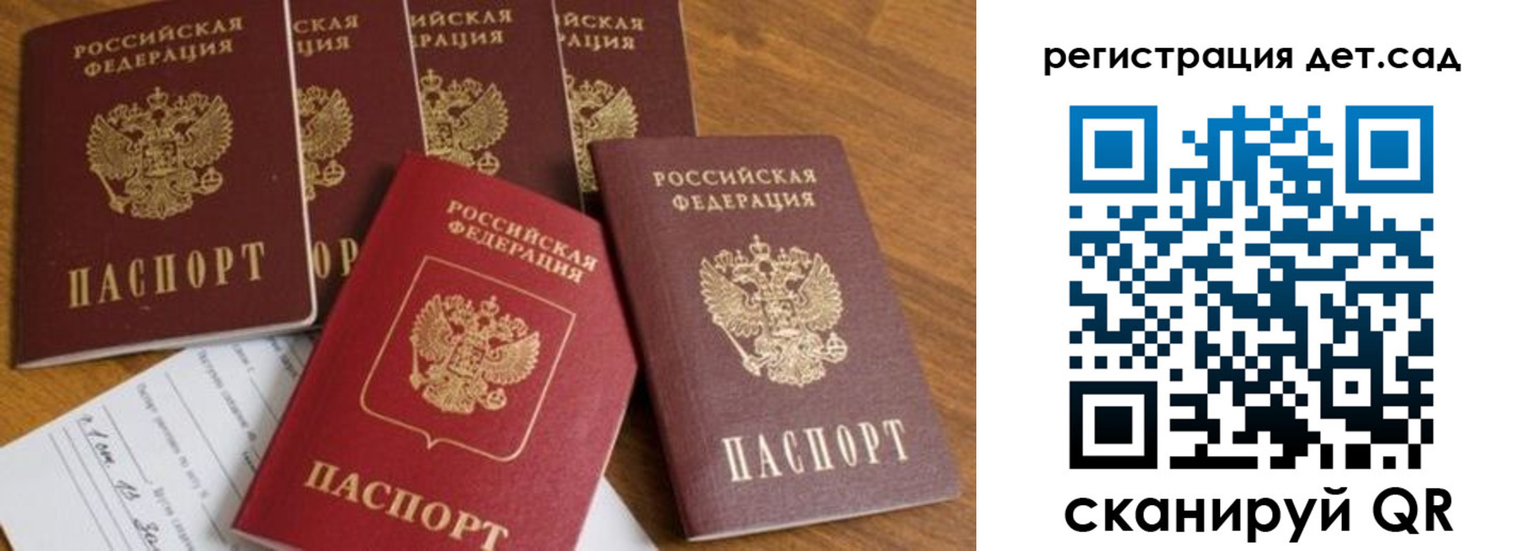 временная регистрация для всех в Белгородской области