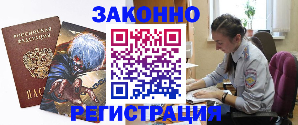 прописка для военкомата в Белгородской области
