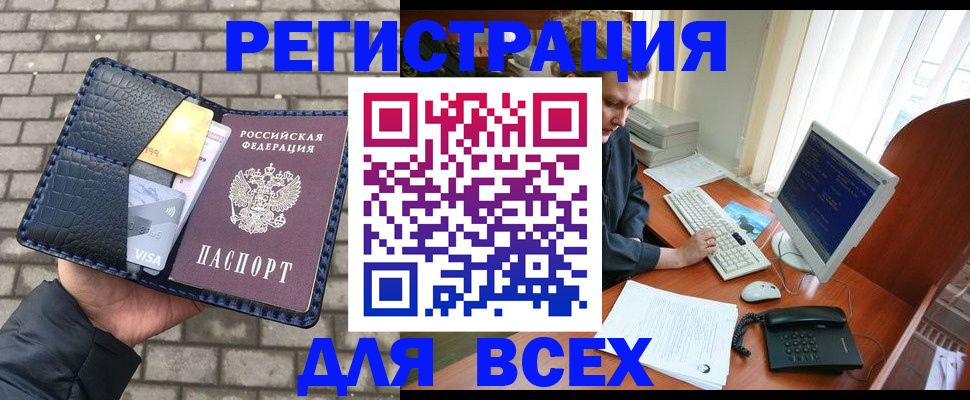 временная регистрация госуслуги в Белгородской области