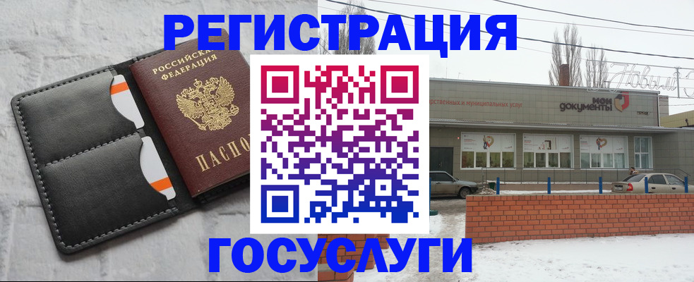 прописка гарантия в Белгородской области