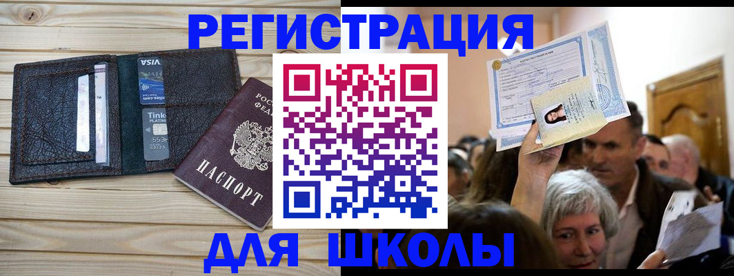 прописка для кредита в Белгородской области